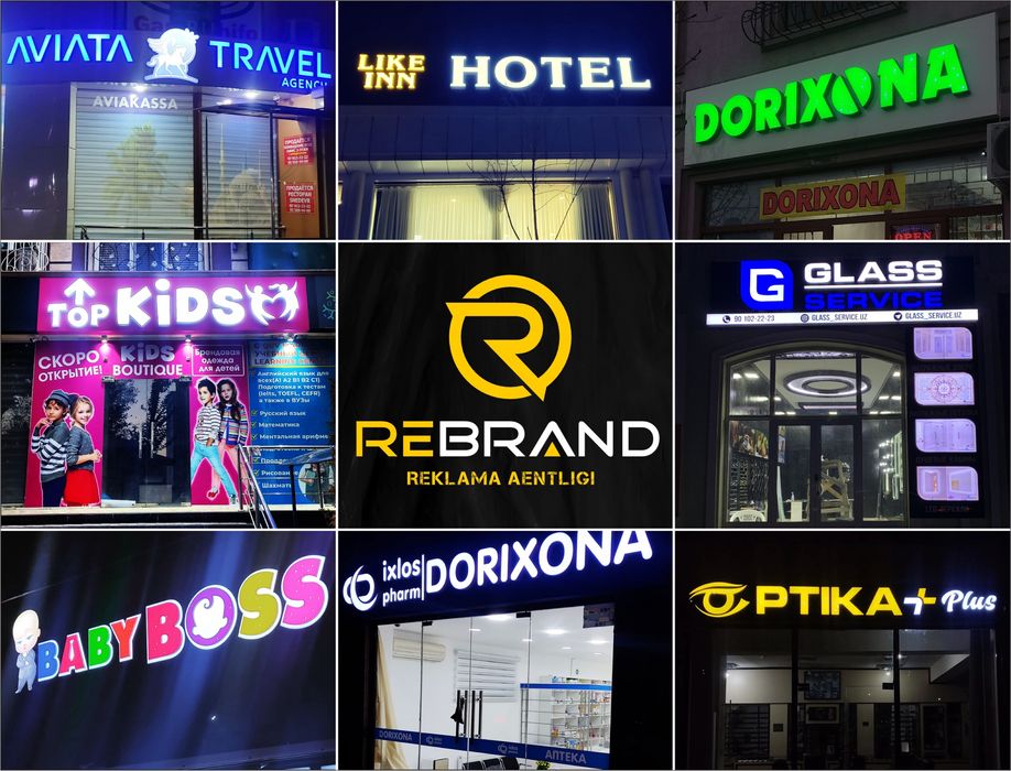 Наружная реклама, Reklama agentligi