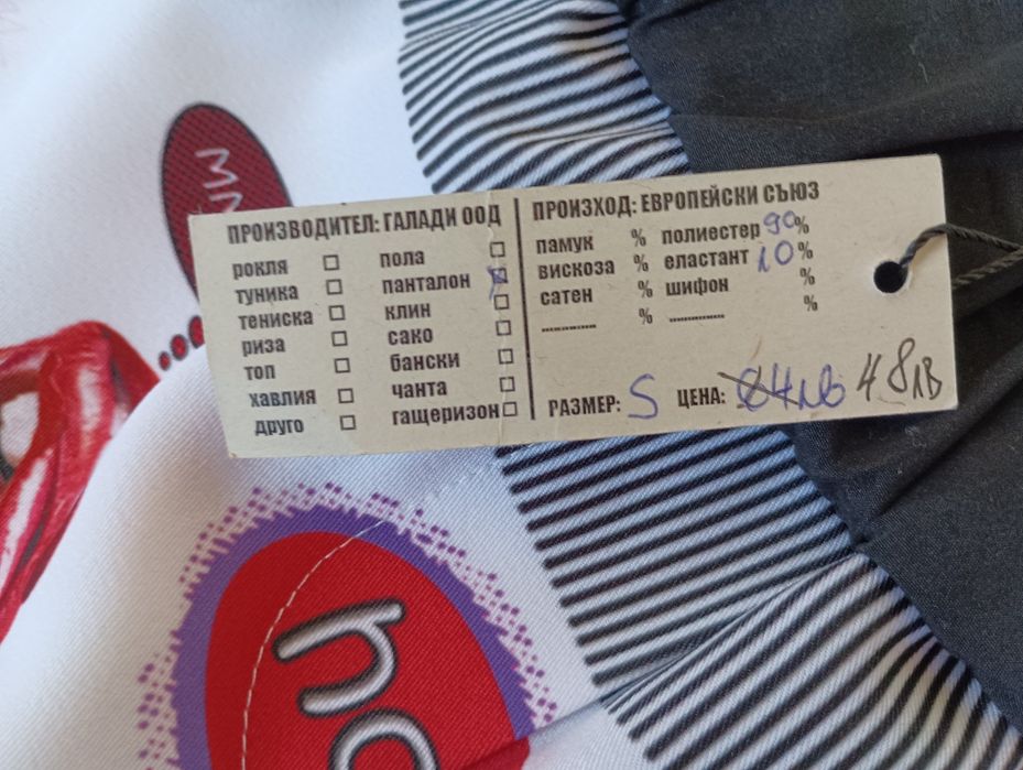 Дамски къси панталони