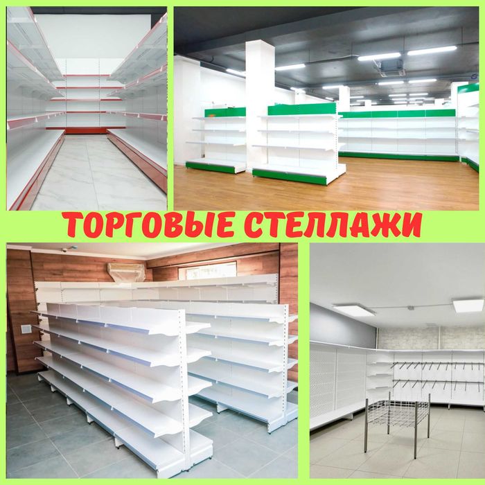 Стеллаж металлический сборный, konstruktiv metall stellajlar