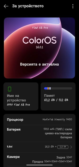 Oppo Find x8 Pro, БГ език, гаранция