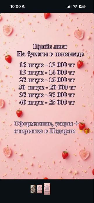 Клубника в шоколаде