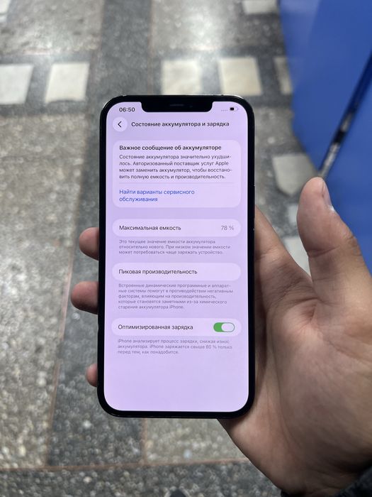 iPhone 12 pro max 128Gb