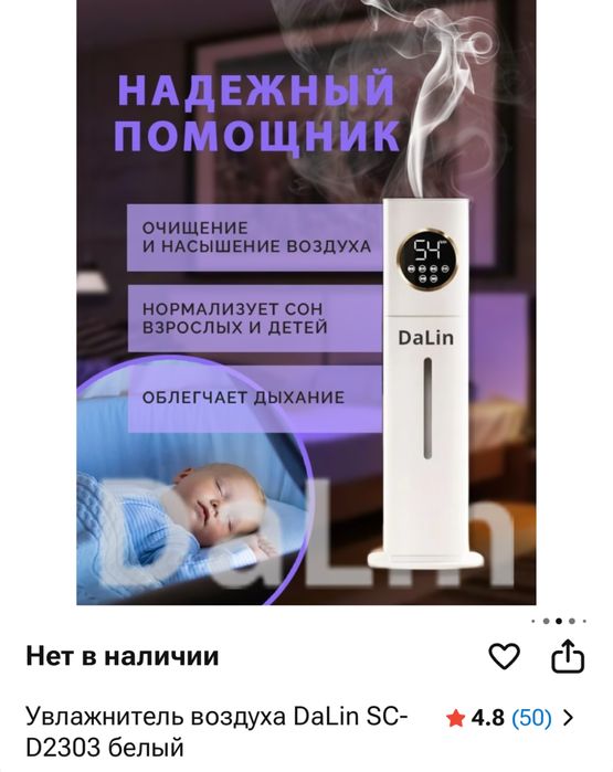 Увлажнитель воздуха