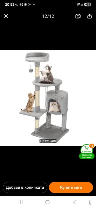 Катерушка за котки