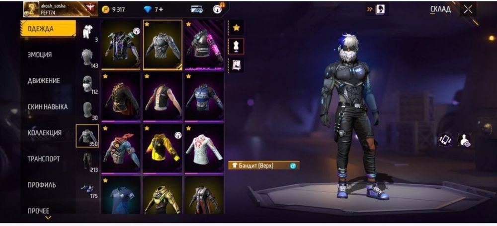 Продам фф акк  олд  все есть  2020