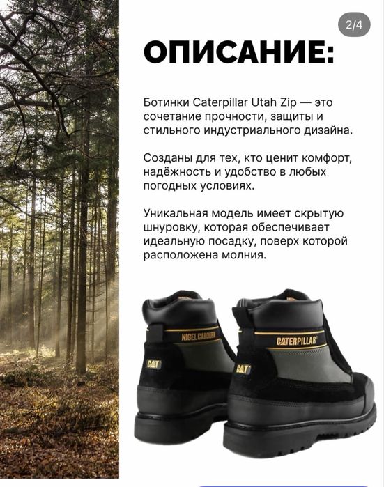 Ботинки CAT Utah Zip Black P111313 спецобувь