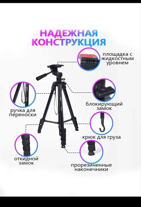 Штатив для телефона Jmary 2209 для камеры и мобильного телефона, 1.7м