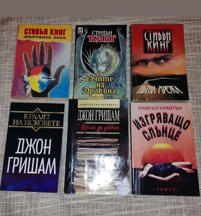 Интересни книги - 46 бр.