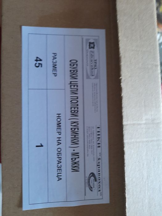 Кубинки и мъжки ботушки