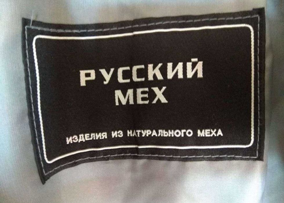 Шуба мутон женская