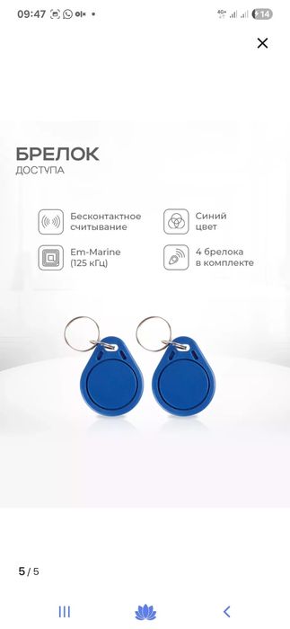 Электрический замок с кодом