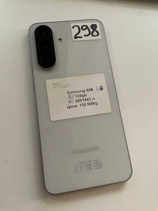 Samsung A56 5G 8/128gb