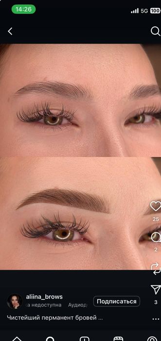 Мастер по Бровям, Губ, Депиляция