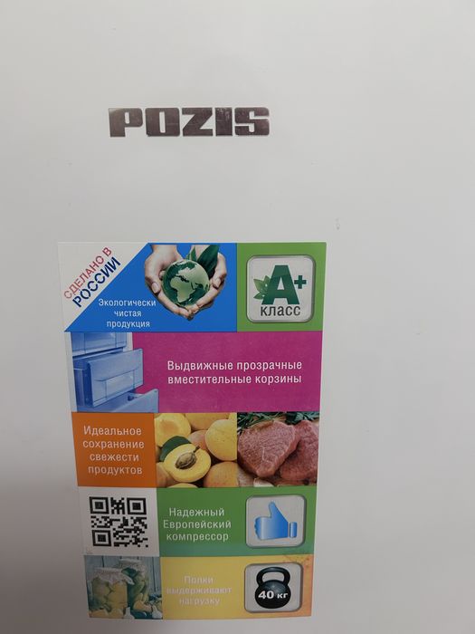 Продам холодильник