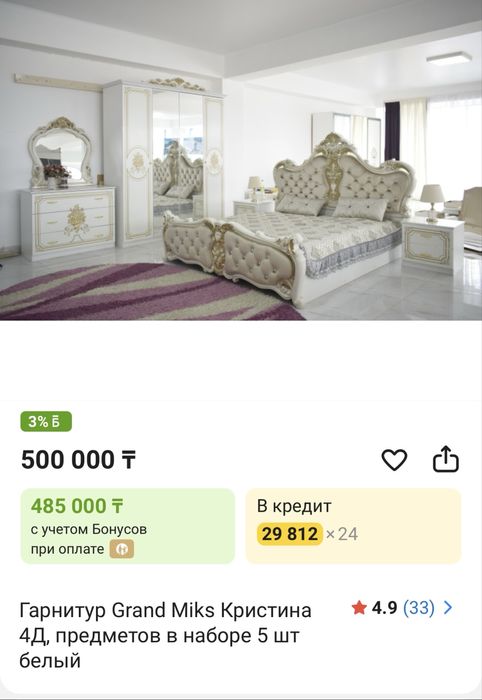 Срочнооо!!!Продам Спальный гарнитур