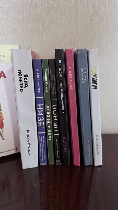Книги маркетинг/бизнес/психология