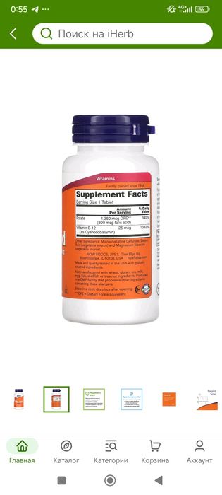 Folic acid 800mcg 250 tablets