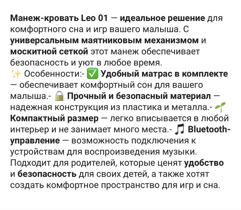Манеж-кровать колыбельная срочно продается