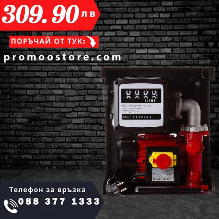Помпа За Източване На Гориво С Брояч 220V STAHLMAYER + ЛЕД ФЕНЕР
