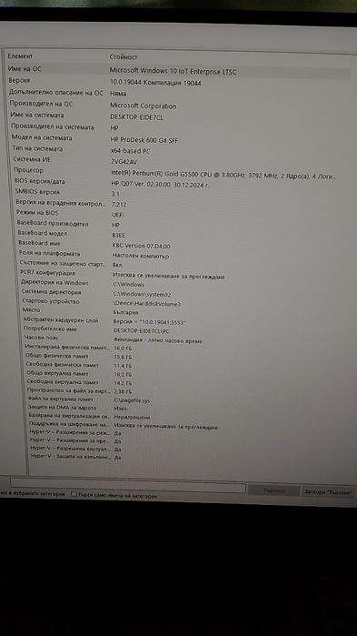 Hp ProDesk 600 G4 sff, Pentium Gold G5500 16gb ram 256gb ssd 500gb hdd