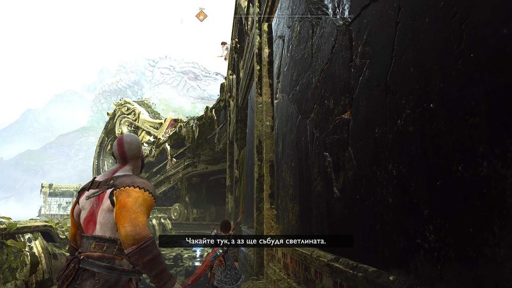 God of war 4 PS4 - На БЪЛГАРСКИ