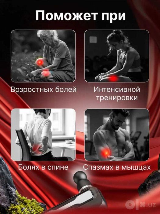 Перкуссионный массажер для  8 насадок, сенсорный LCD дисплей