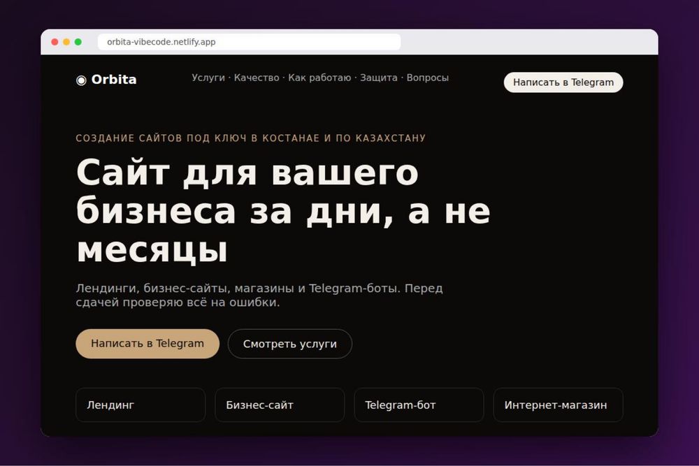 Создание сайта под ключ