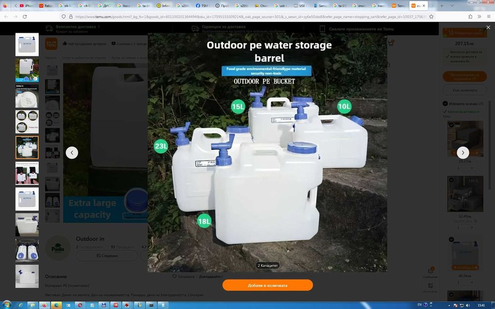 Туба за вода за къмпинг