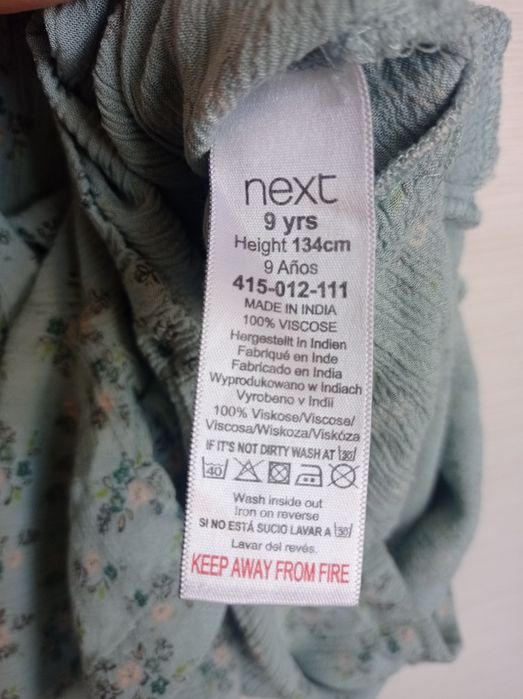 Летен гащеризон Некст /Next - 9г.