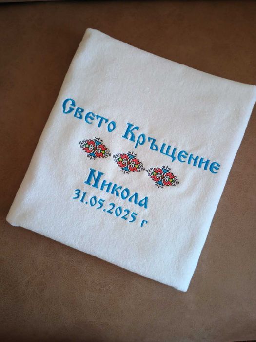 Кърпа, хавлия за кръщене, по Ваш дизайн, с монограма, с и без повод