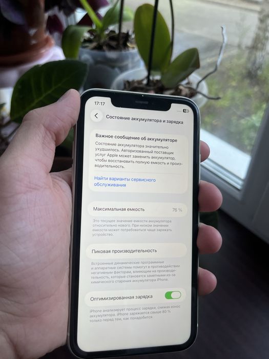 iPhone айфон 11 идеал как новый