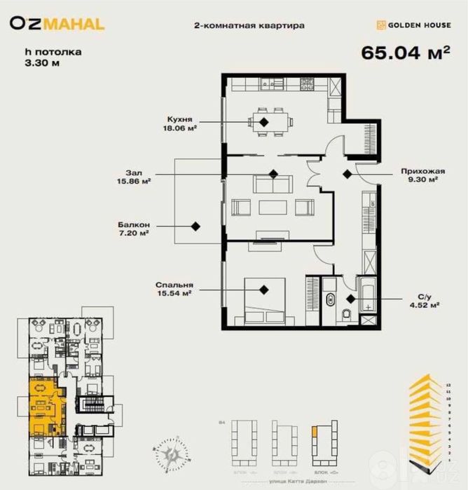2 х комнатная 65 м2 в ЖК " O’z Mahal " Golden House