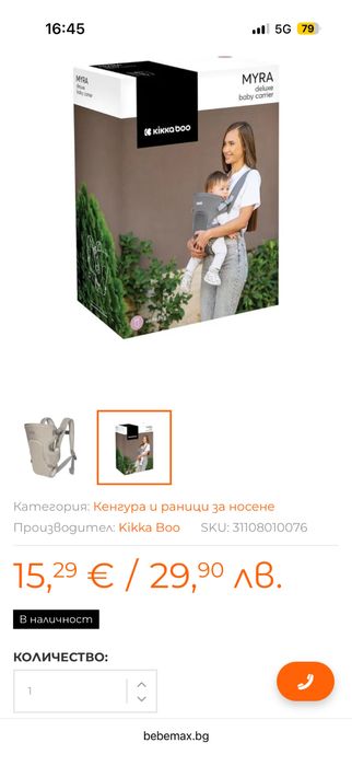Кенгуру Kikka Boo Myra Mesh 3 м+, Beige