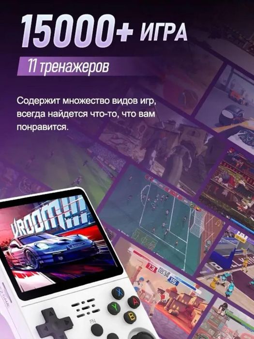 Игровая консоль приставка портативная