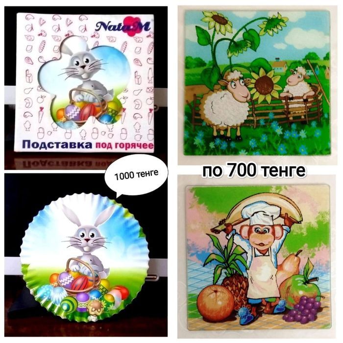 Дёшево - посуда, кухонная утварь