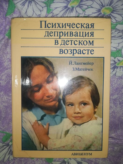 Книги по психологии
