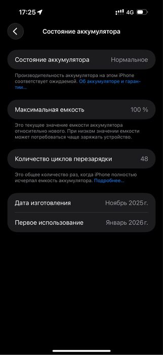 Айфон 17 про макс 1 тб