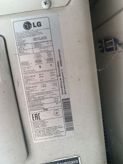 Кондиционер LG и ВЕКО