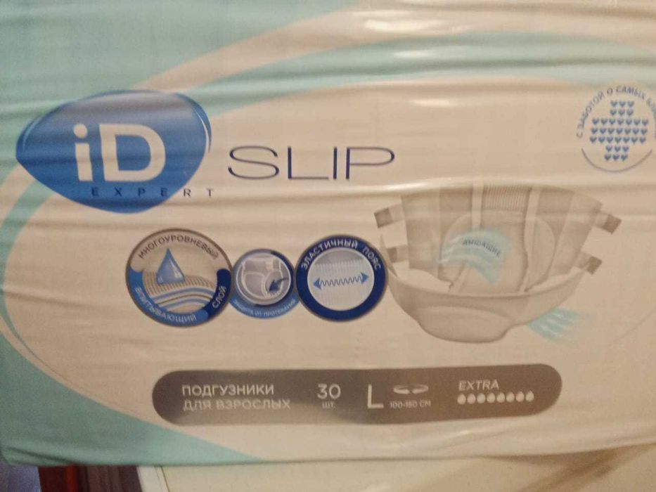 Продам подгузники для взрослых