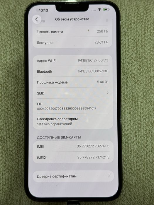iPhone 13 Pro Max 256 гб, 84%