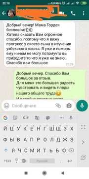 Разговорный Узбекский/Английский/математика/шахматы