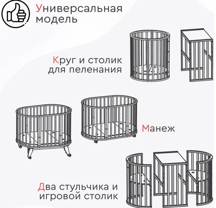 Кровать трансформер