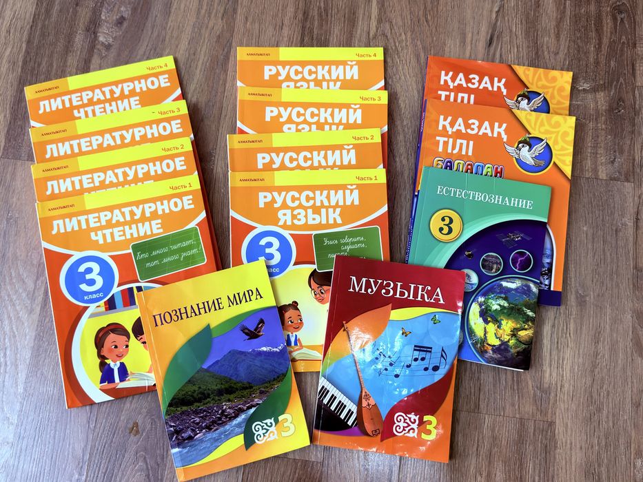 Учебники 3 класс