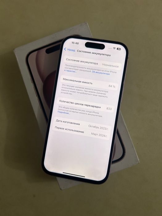 Iphone 15 128gb айфон