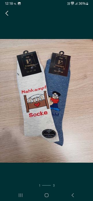 Мъжки чорапи от 100% органичен памук