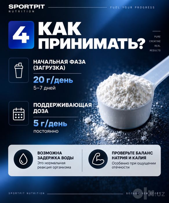 Креатин моногидрат Малина SPORTPIT 270 г / Creatine monohydrate