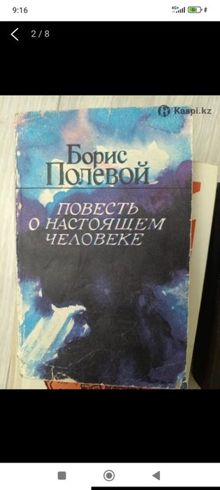 Раритетные книги о войне! Покупайте!