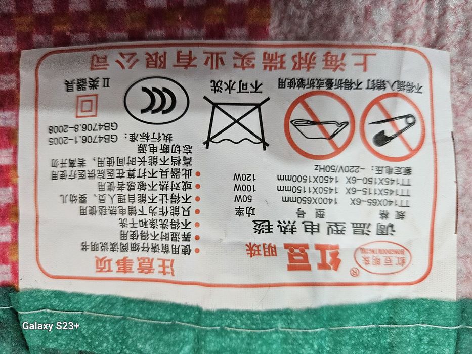 Электроматрасы , электроодеяла, elektromatras , elektroodeyala