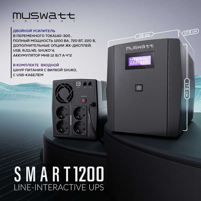 Ups MUSWATT Energy smart 1200