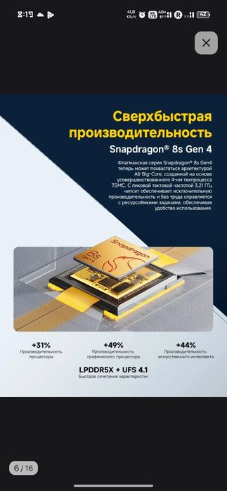 Новый смартфон Poco F7